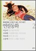 연필동화 2