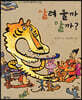 살려 줄까 말까?