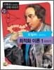 오일러가 들려주는 최적화이론 1 이야기