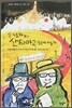 두 남자의 산티아고 순례 일기