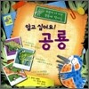 알고 싶어요! 공룡