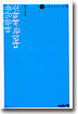 태평양을 다리는 세탁소