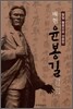 매헌 윤봉길