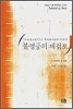 불평등의 재검토