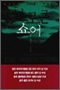 브로큰 쇼어