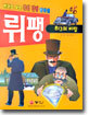 뤼팽