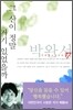 그 산이 정말 거기 있었을까