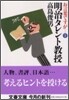 お言葉ですが…(3)