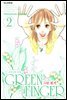 GREEN FINGER 그린 핑거 2