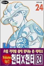 HUNTERxHUNTER 헌터 헌터 24