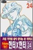 HUNTERxHUNTER 헌터 헌터 24