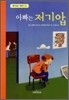 아빠는 저기압
