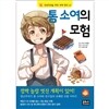 톰 소여의 모험