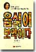 음식이 보약이다