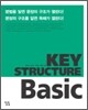 KEY STRUCTURE Basic