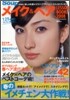 メイク&ヘア lesson book! 2008