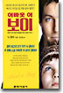 어바웃 어 보이 (About a Boy)
