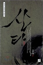 산타 下