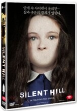 사일런트 힐