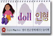 English Play Book 영어 한글 함께 배우는 놀이책