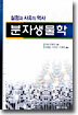분자생물학