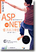 ASP.NET 웹 프로그래밍