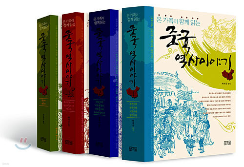 온 가족이 함께 읽는 중국 역사이야기 세트