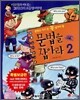 중학교 가기 전 꼭 알아야 할 문법을 잡아라 2