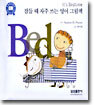 잠들 때 자주 쓰는 영어 그림책