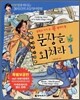중학교 가기 전 꼭 알아야 할 문장을 외쳐라 1