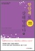 항암제로 살해당하다 1