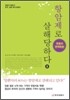 항암제로 살해당하다 2