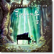 피아노의 숲 15권 + 베스트 피아노 컬렉션 한정판