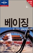 베이징 BEIJING