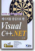 Visual C++.NET