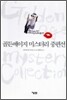 골든에이지 미스터리 중편선
