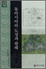동아시아의 도성과 발해