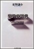 書物の近代