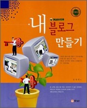 내 블로그 만들기