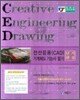 전산응용(CAD) 기계제도 기능사 필기 단기완성