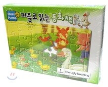 퍼즐로 읽는 동화책 [영어동화편]1. The Ugly Ducking