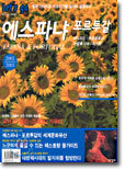 에스파냐 포르투칼 (2002-2003)