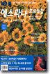 에스파냐 포르투칼 (2002-2003)