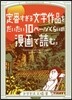 定番すぎる文學作品をだいたい10ペ-ジく