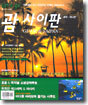 괌 사이판