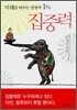 집중력