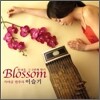 이슬기 - Blossom