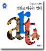 명화로 배우는 영어