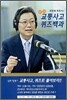알쏭달쏭? 교통사고 퀴즈백과