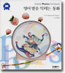 영어발음 익히는 동화